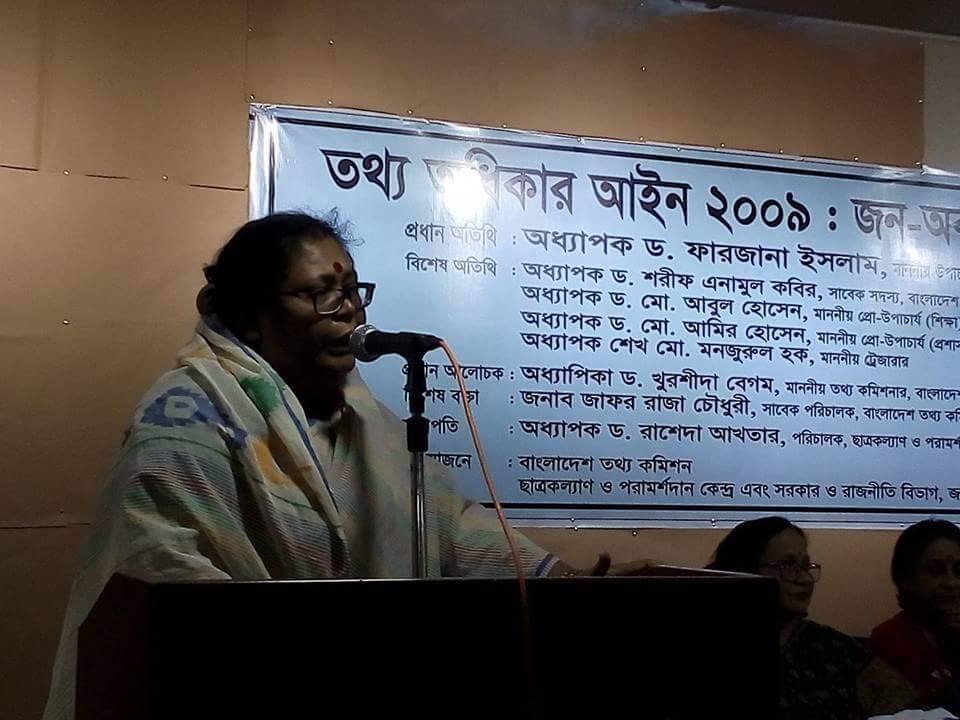 জাহাঙ্গীরনগর বিশ্ববিদ্যলয়ে তথ্য অধিকার আইন ২০০৯: জন-অবহিতকরণ সভা অনুষ্ঠিত।